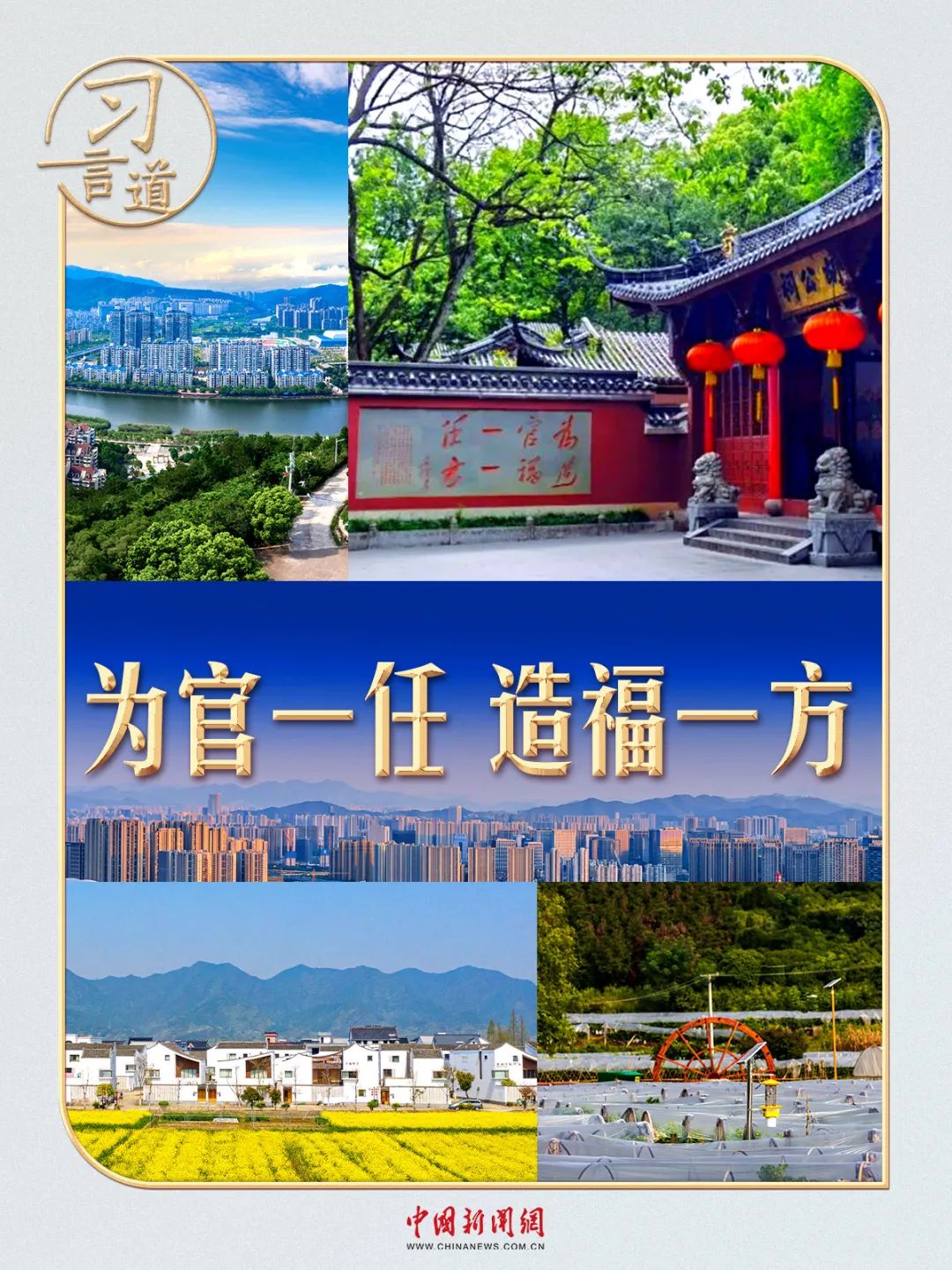 习言道丨这八个字，被习近平当作座右铭_习言道丨这八个字，被习近平当作座右铭_